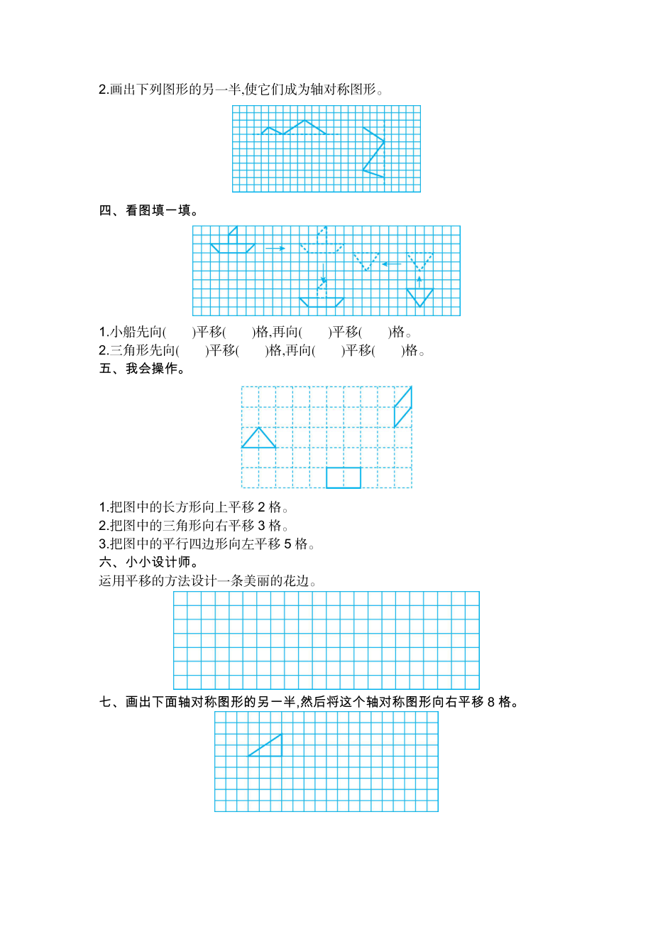 第二单元测试卷（二）(1).docx_第2页