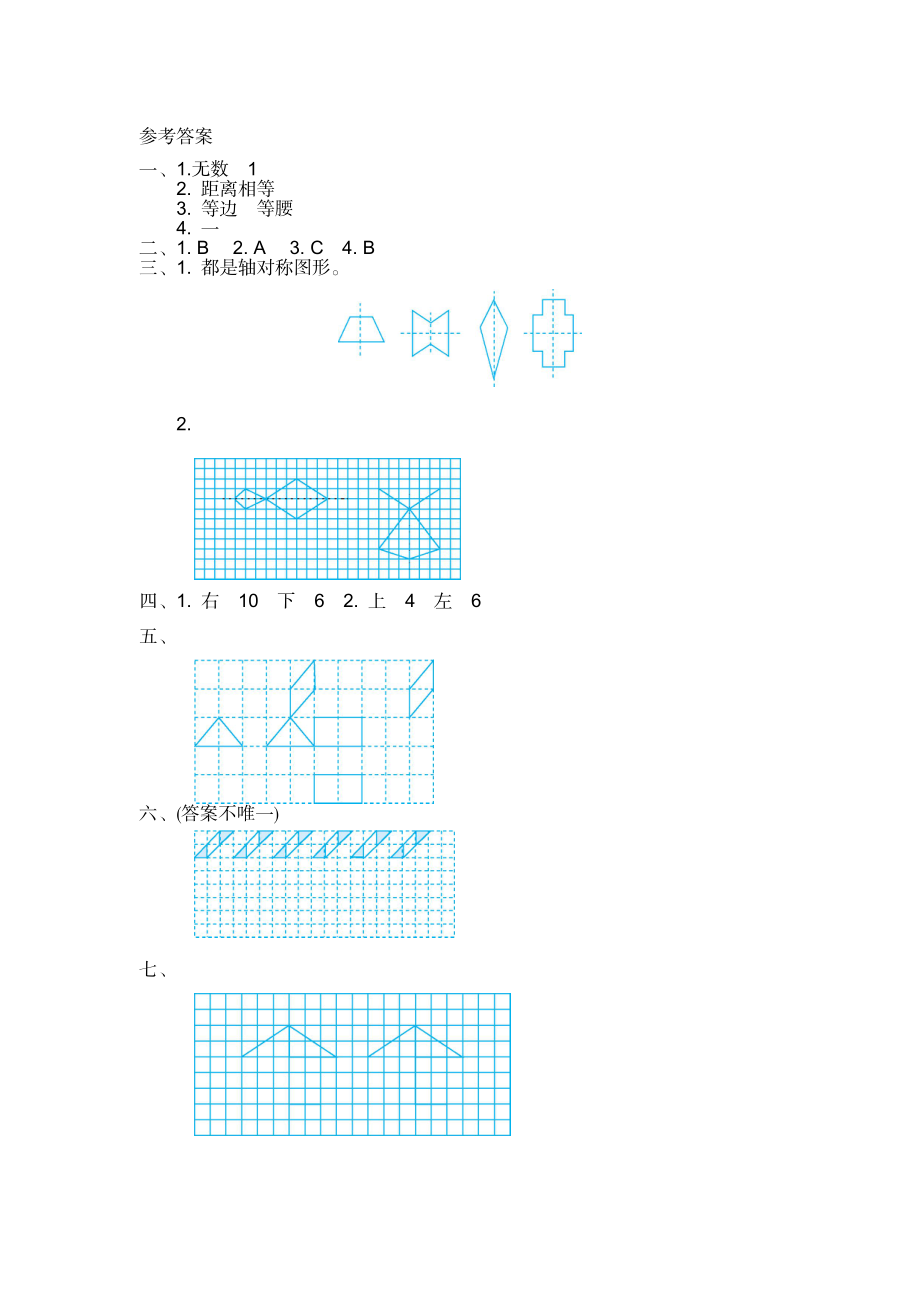 第二单元测试卷（二）(1).docx_第3页