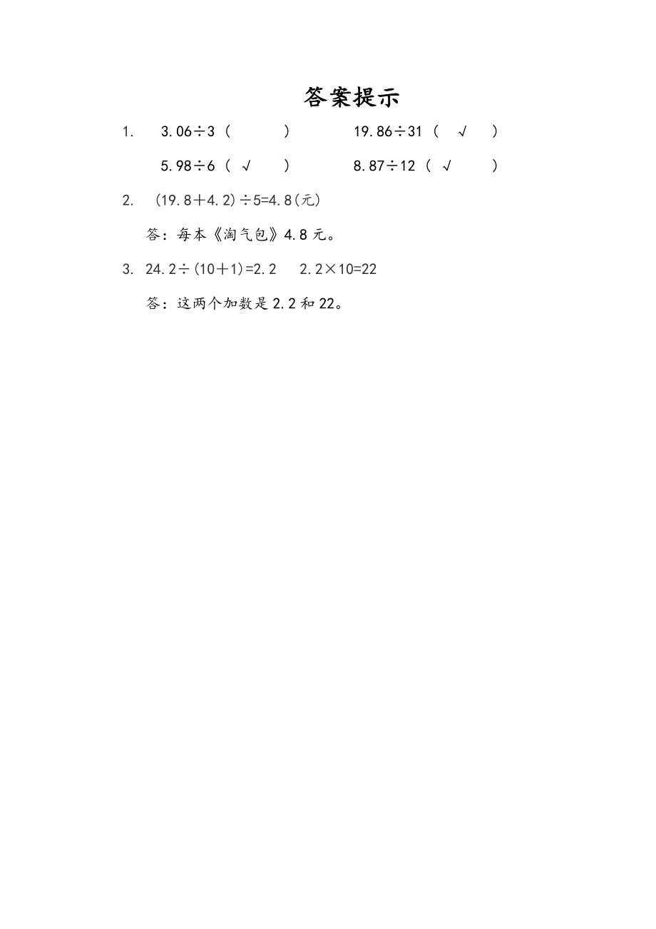 3.4 练习六.docx_第2页