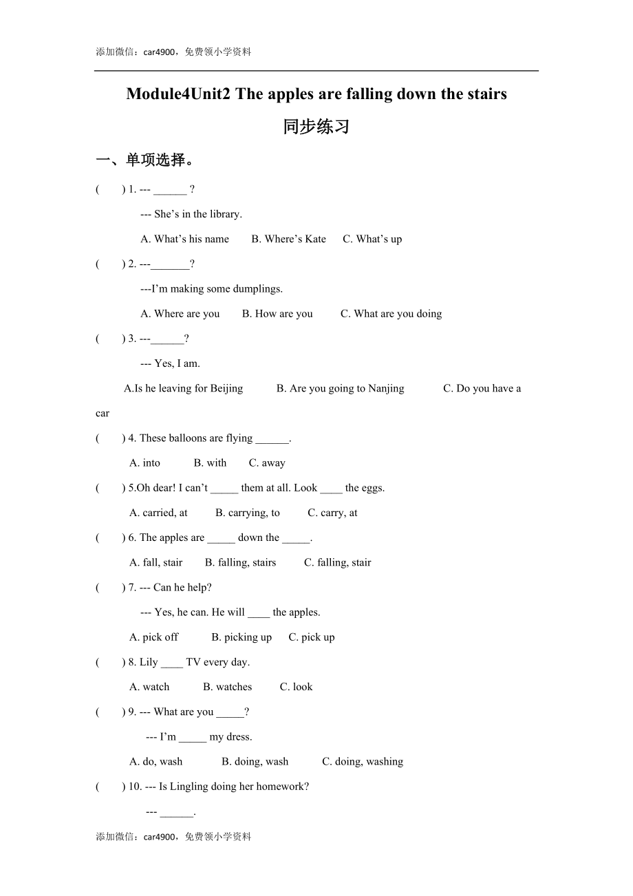 外研版小学英语（一年级起点）六年级下册Module 4 Unit 2 The apples are falling down the stairs同步练习3.doc_第1页