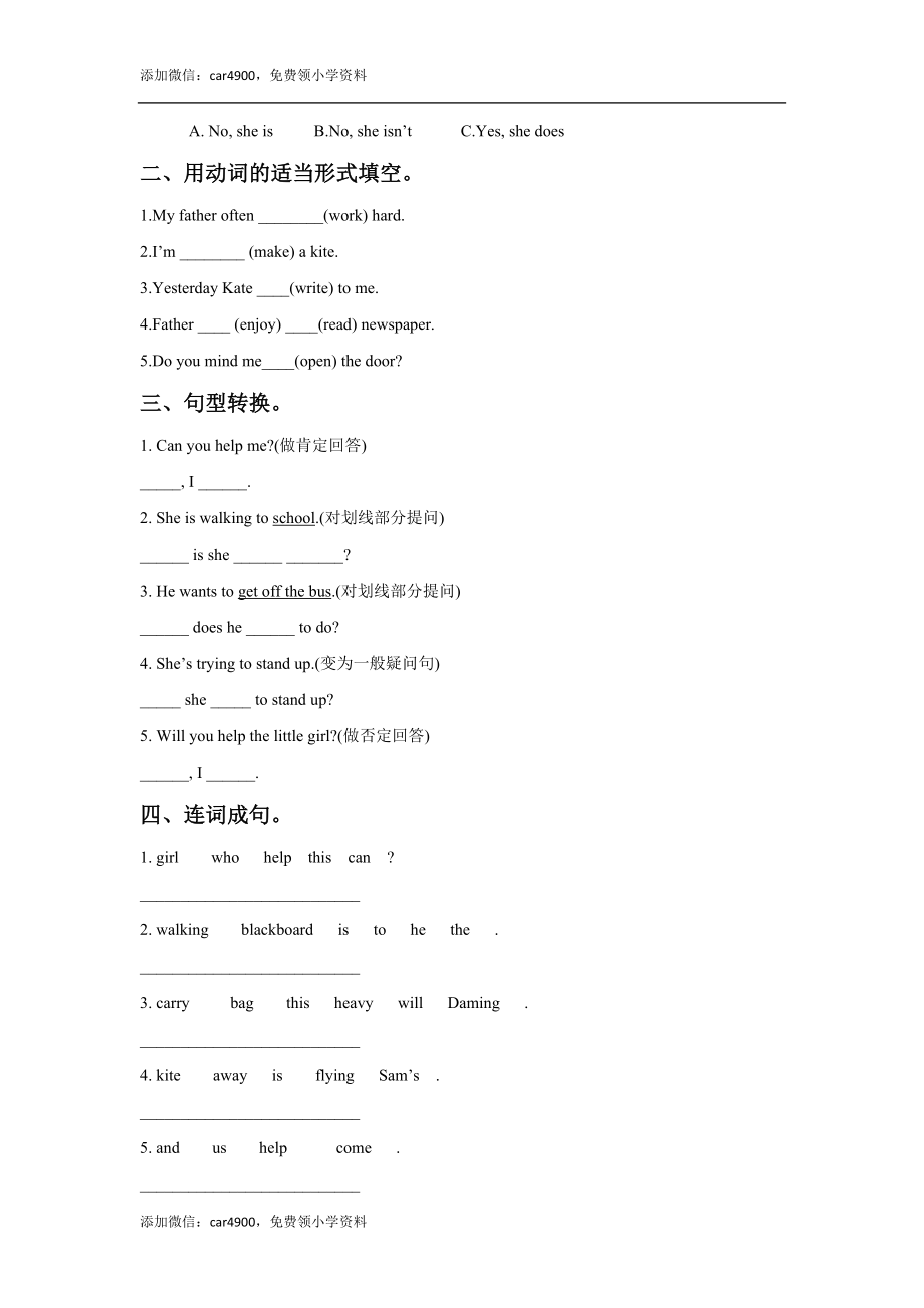 外研版小学英语（一年级起点）六年级下册Module 4 Unit 2 The apples are falling down the stairs同步练习3.doc_第2页