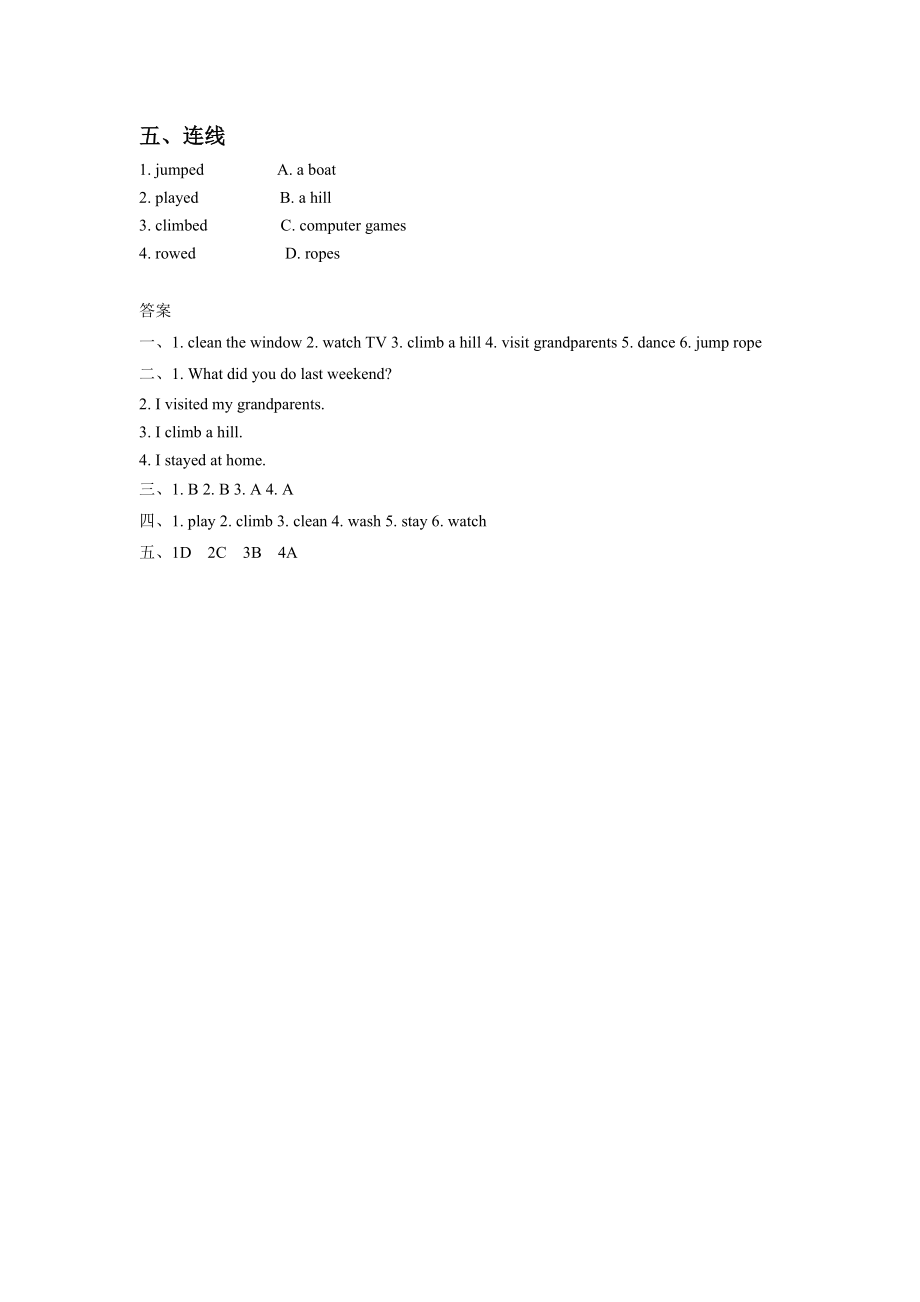 Unit 4 Last Weekend Lesson 1 同步练习 2.doc_第2页