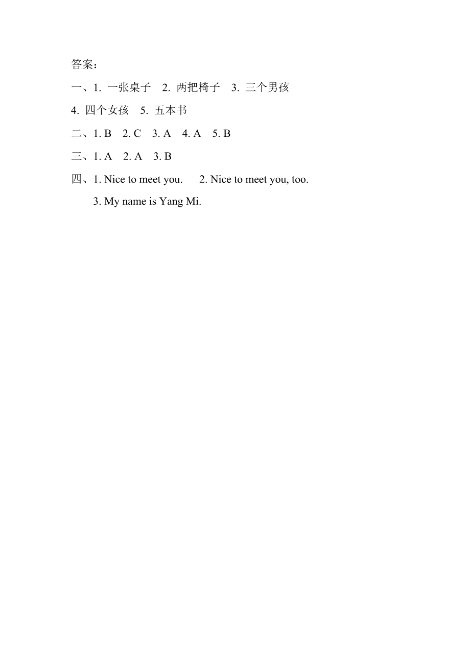 三（上）冀教版英语 Unit 1 课时练.4 (2).docx_第2页