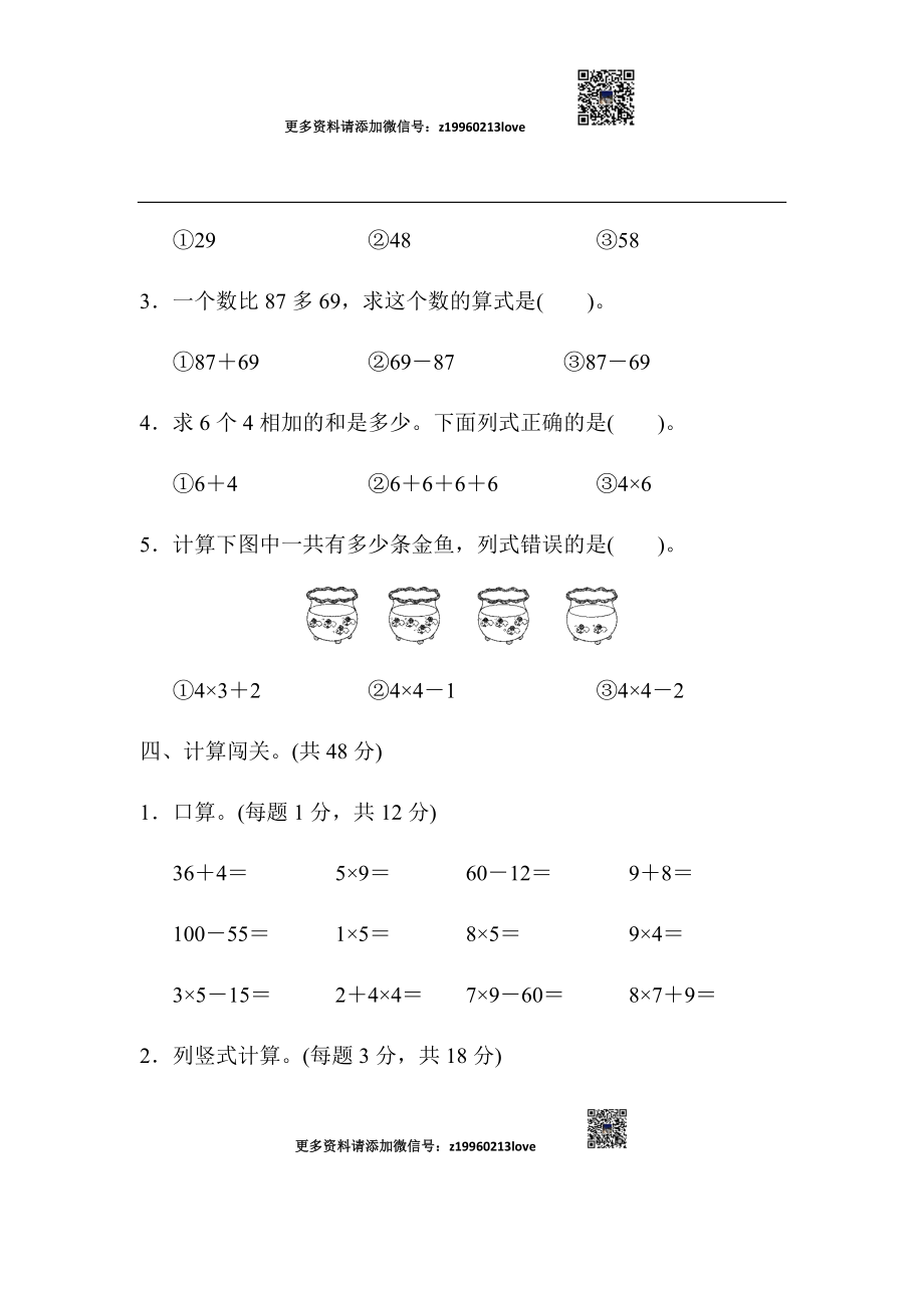 模块过关卷（一）.docx_第3页