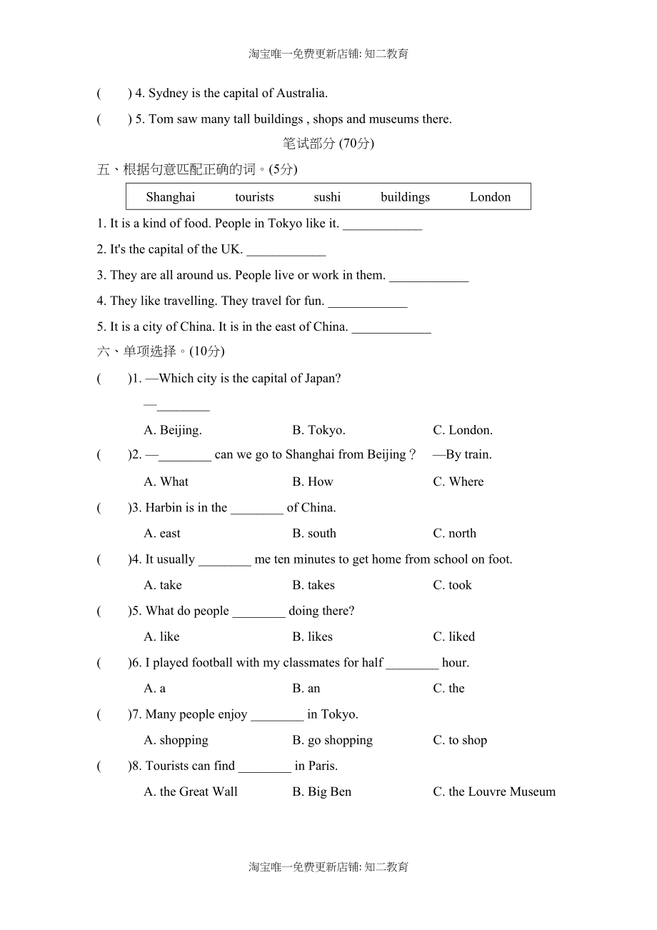 Unit 9达标检测卷.doc_第2页