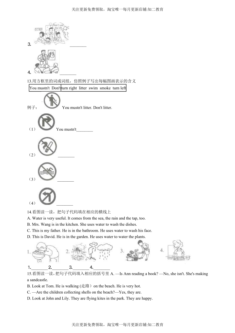 牛津上海版（深圳用）2018-2019学年小学英语五年级上册期末专题复习：图片的判断与匹配.doc_第3页