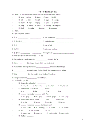 牛津小学英语5B复习测试卷.doc