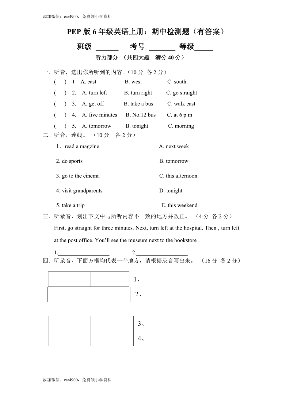 期中测试卷 (12).doc_第1页