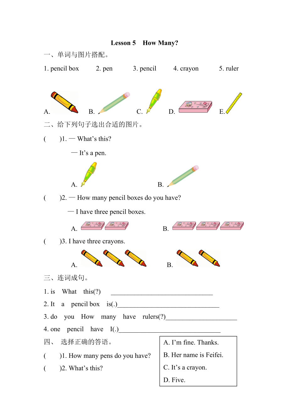 三（上）冀教版英语 Unit 1 课时练.5 (2).docx_第1页