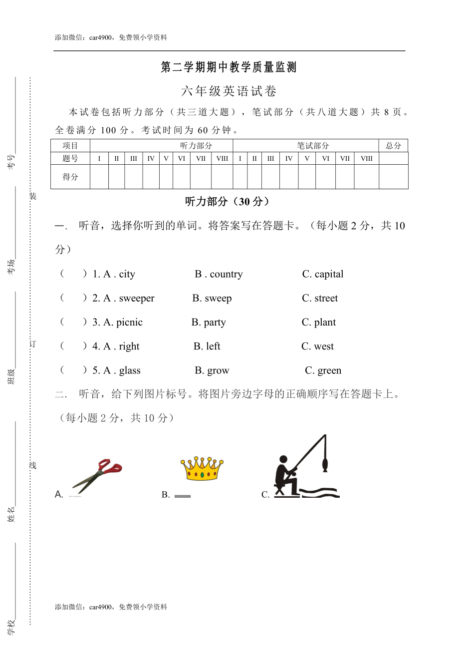 期中测试卷（2）.doc_第1页