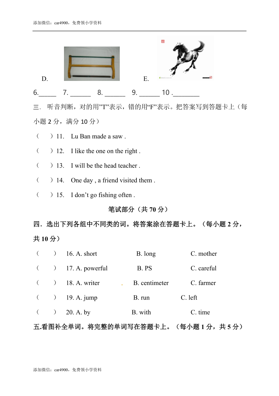 期中测试卷（2）.doc_第2页