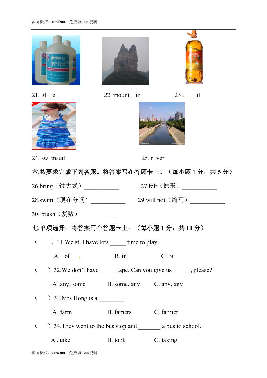 期中测试卷（2）.doc_第3页