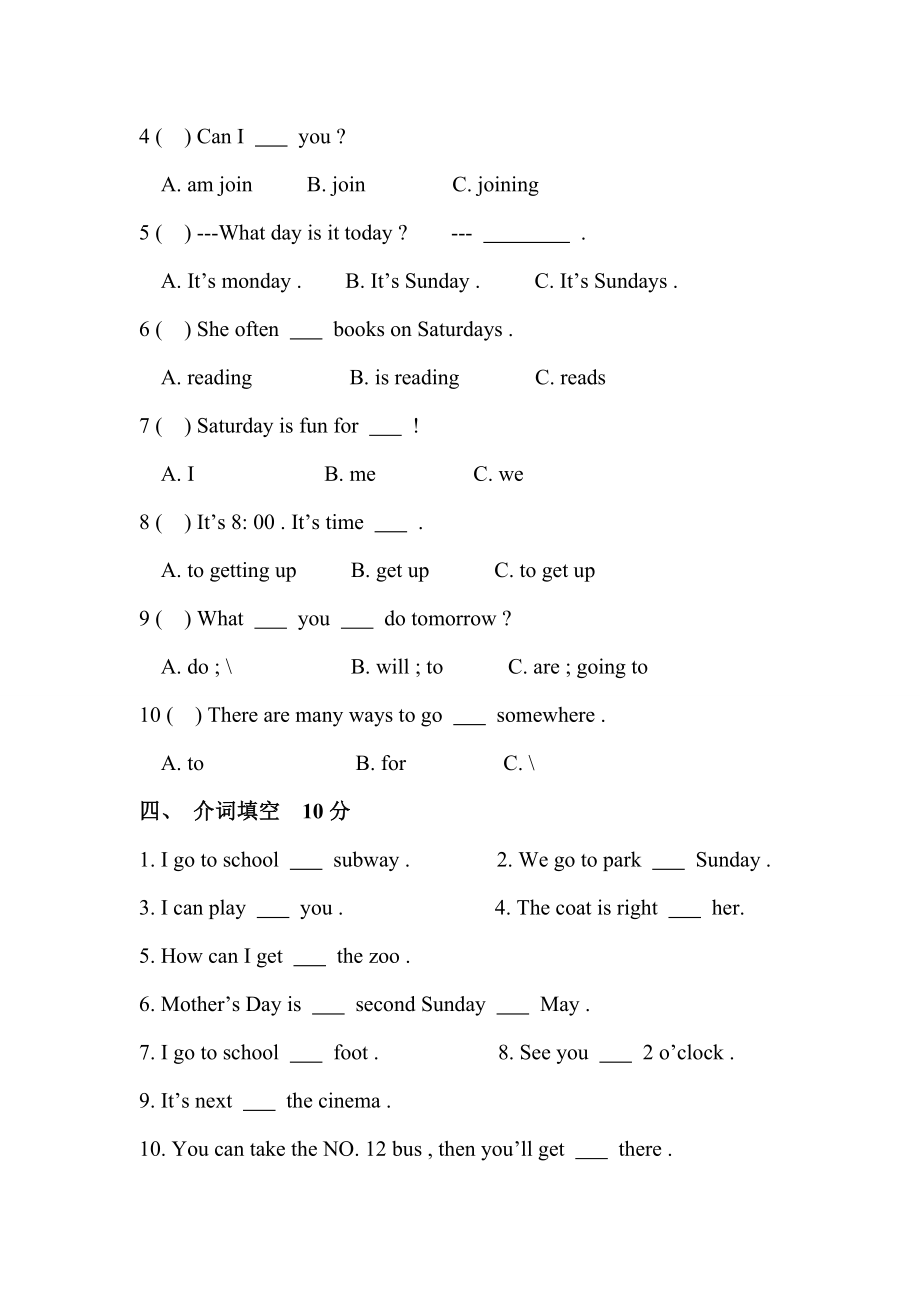 人教（新起点）一年级上册 月考测试卷.doc_第2页