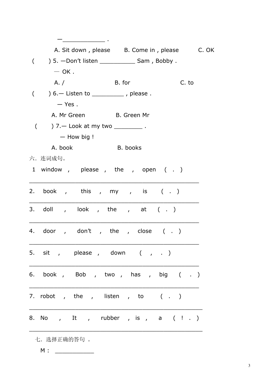 译林牛津3B_Unit_1测试题.doc_第3页