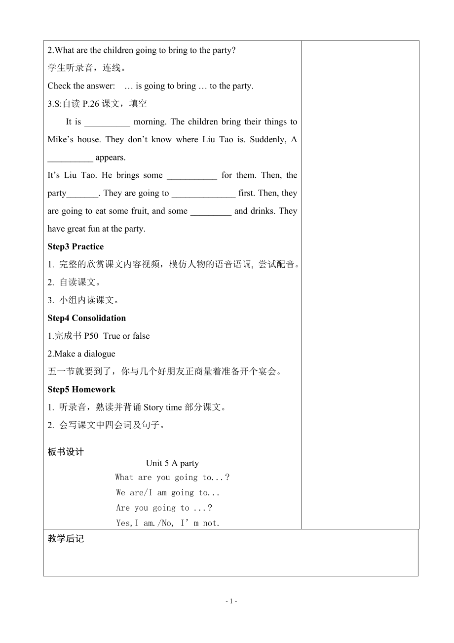 【译林版】六年级英语下册 Unit5教案.doc_第2页