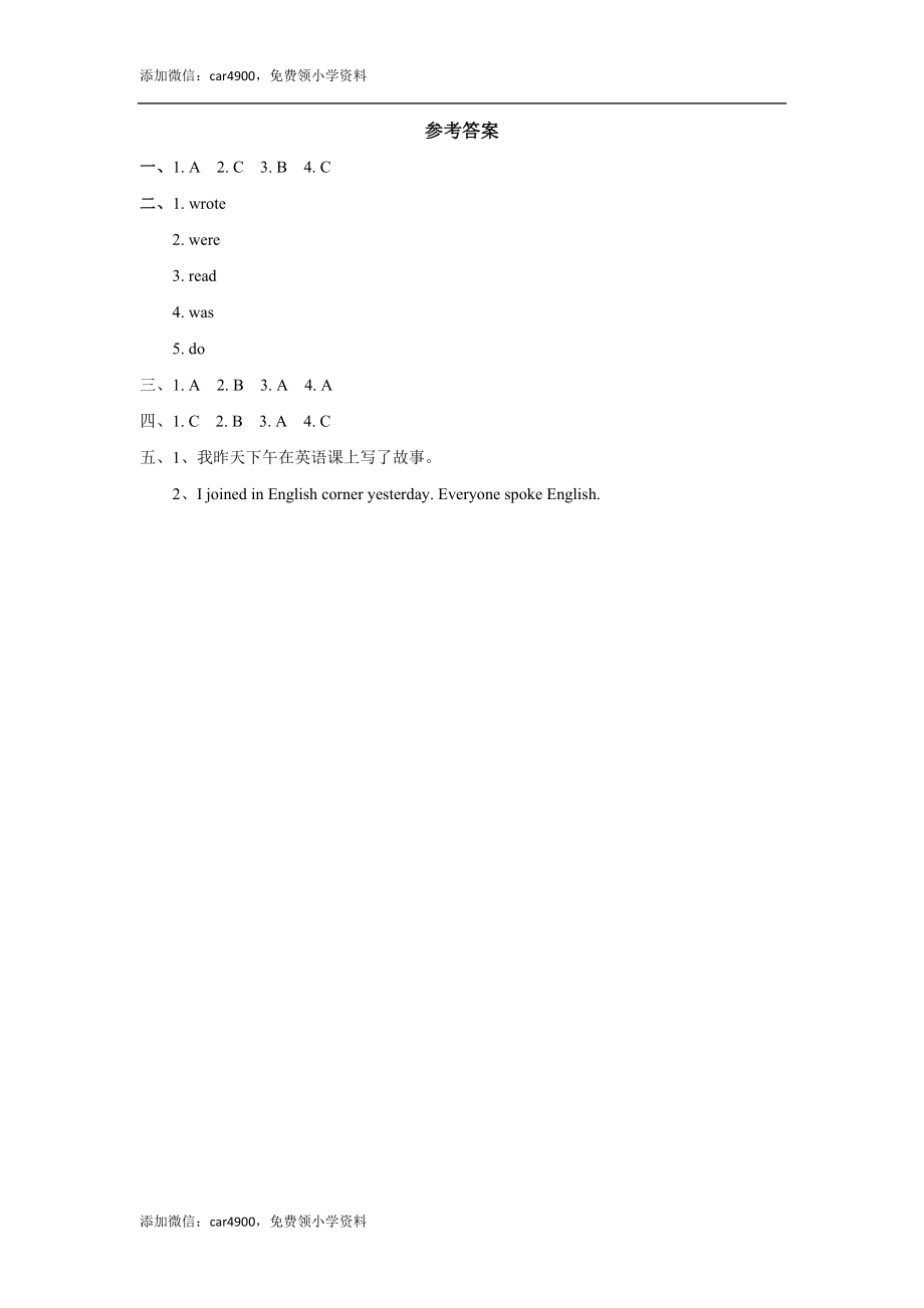 外研版小学英语（一年级起点）六年级上册【同步练习】Module 2 Unit 2.docx_第3页