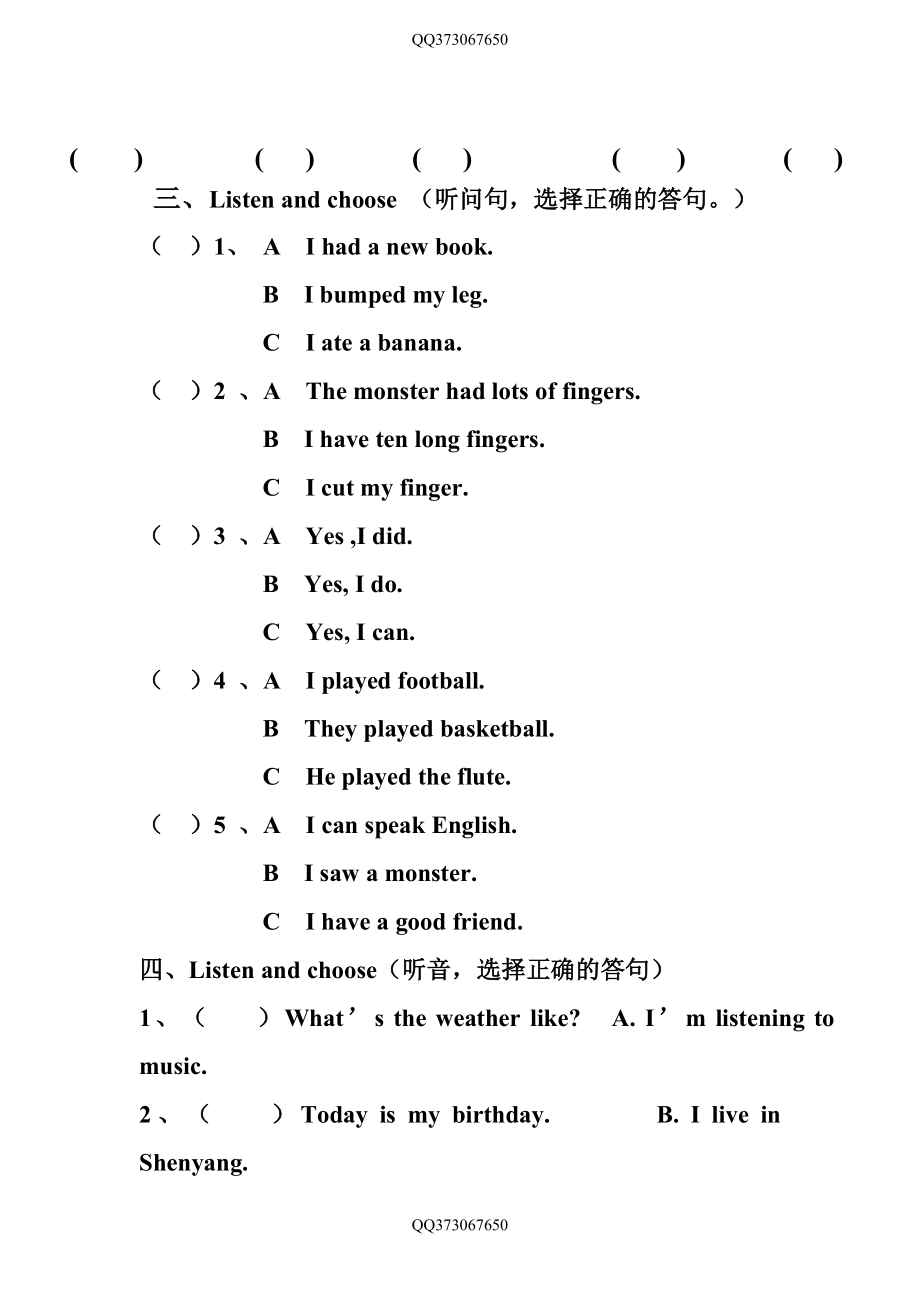 (一年级起点)新标准小学英语第七册综合测试题 .doc_第2页