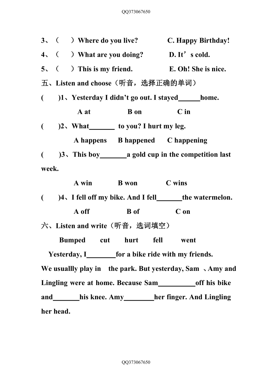 (一年级起点)新标准小学英语第七册综合测试题 .doc_第3页