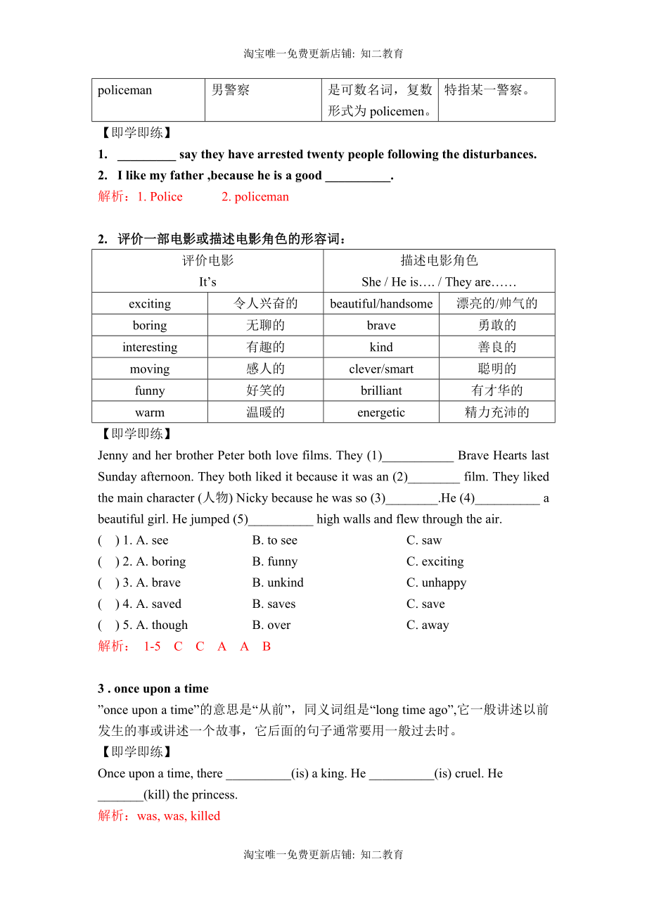 六年级上册英语讲义-Unit7 Seeing a film知识梳理+习题练习+拓展延伸（有答案）沪教牛津版.docx_第3页