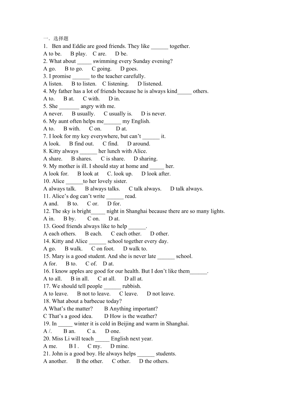 【沪教牛津版（三起）】六年级上册英语 unit2.doc_第1页