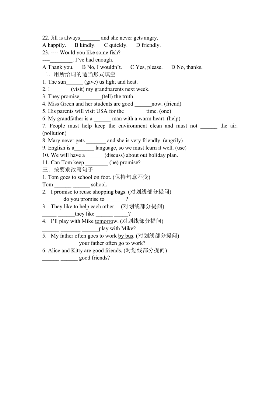 【沪教牛津版（三起）】六年级上册英语 unit2.doc_第2页