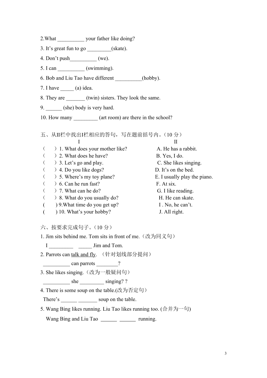 新译林版五年级英语上册第三四单元测试.doc_第3页