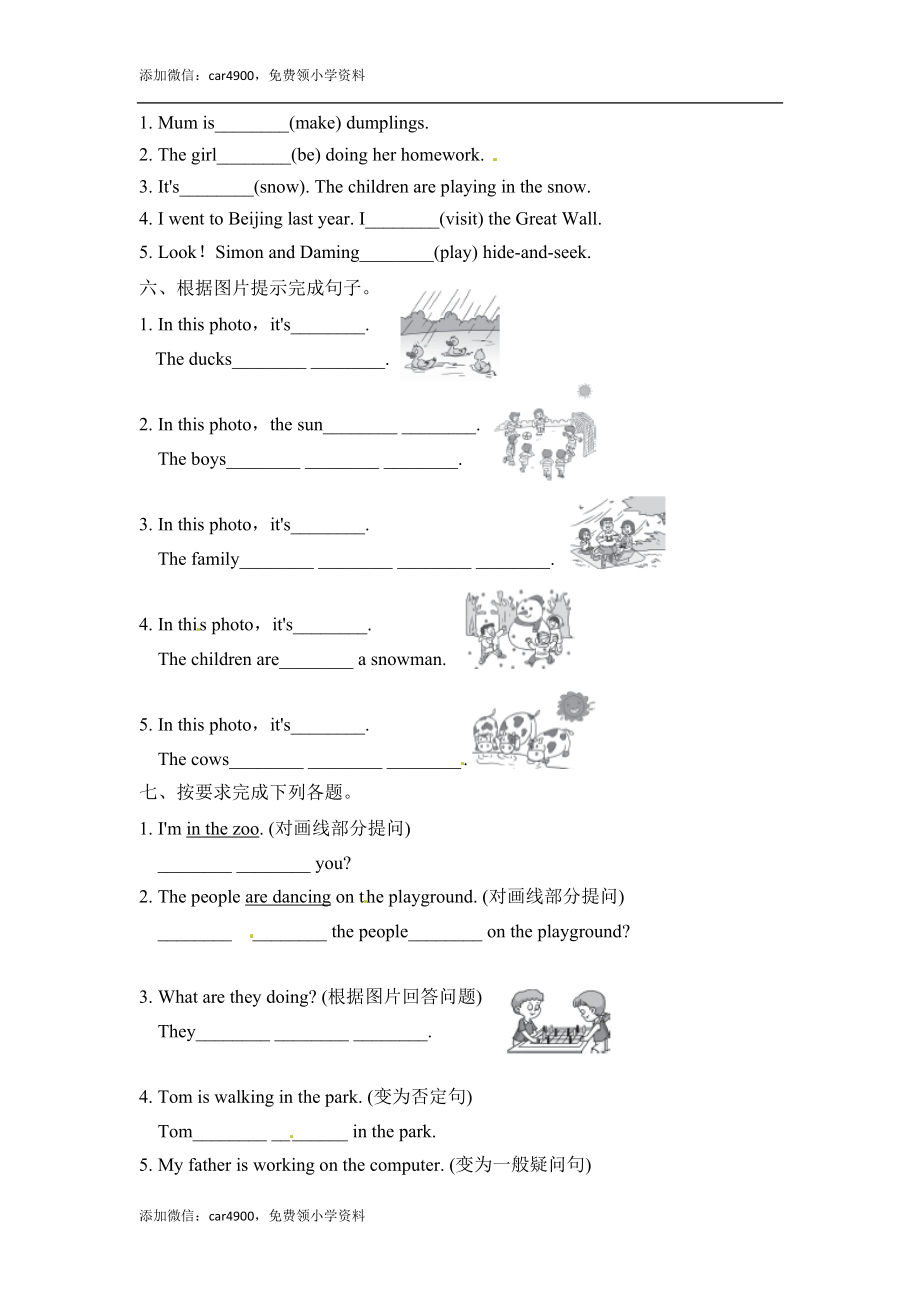 六年级下册英语一课一练－Module3 Unit2 The cows are drinking water∣外研社（三起）（含答案）.doc_第2页