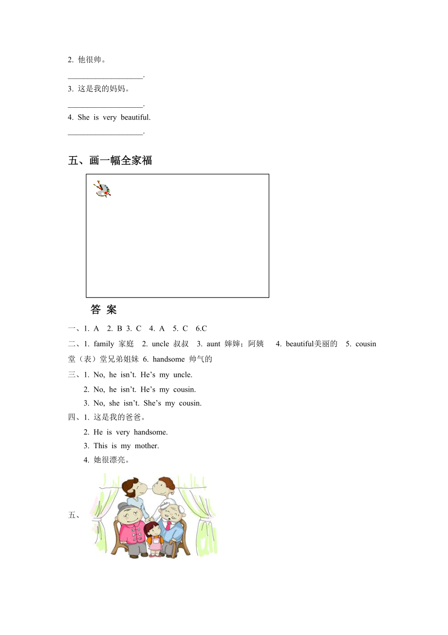 Unit 4 My Family Lesson 1 同步练习 1.doc_第2页