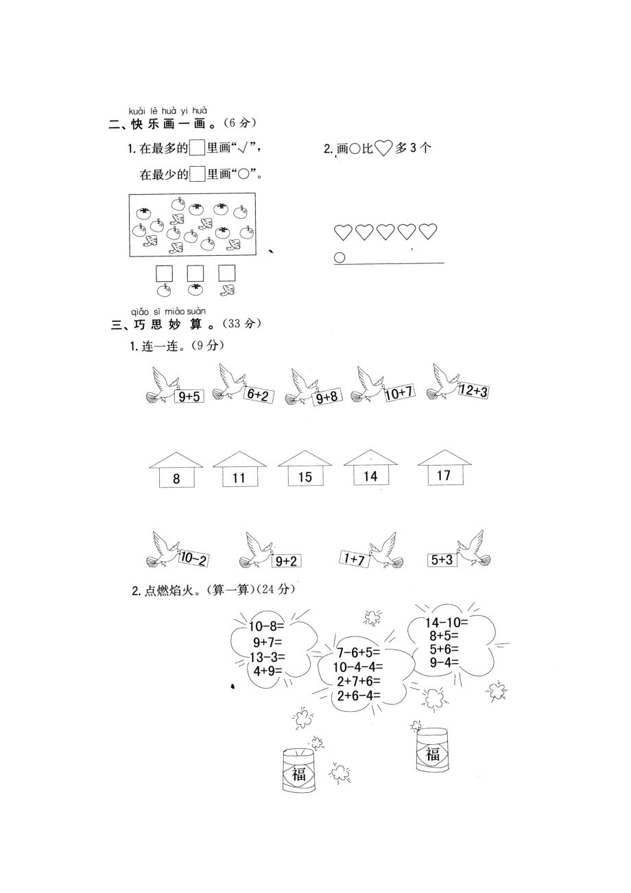 期末试题打印.doc_第2页