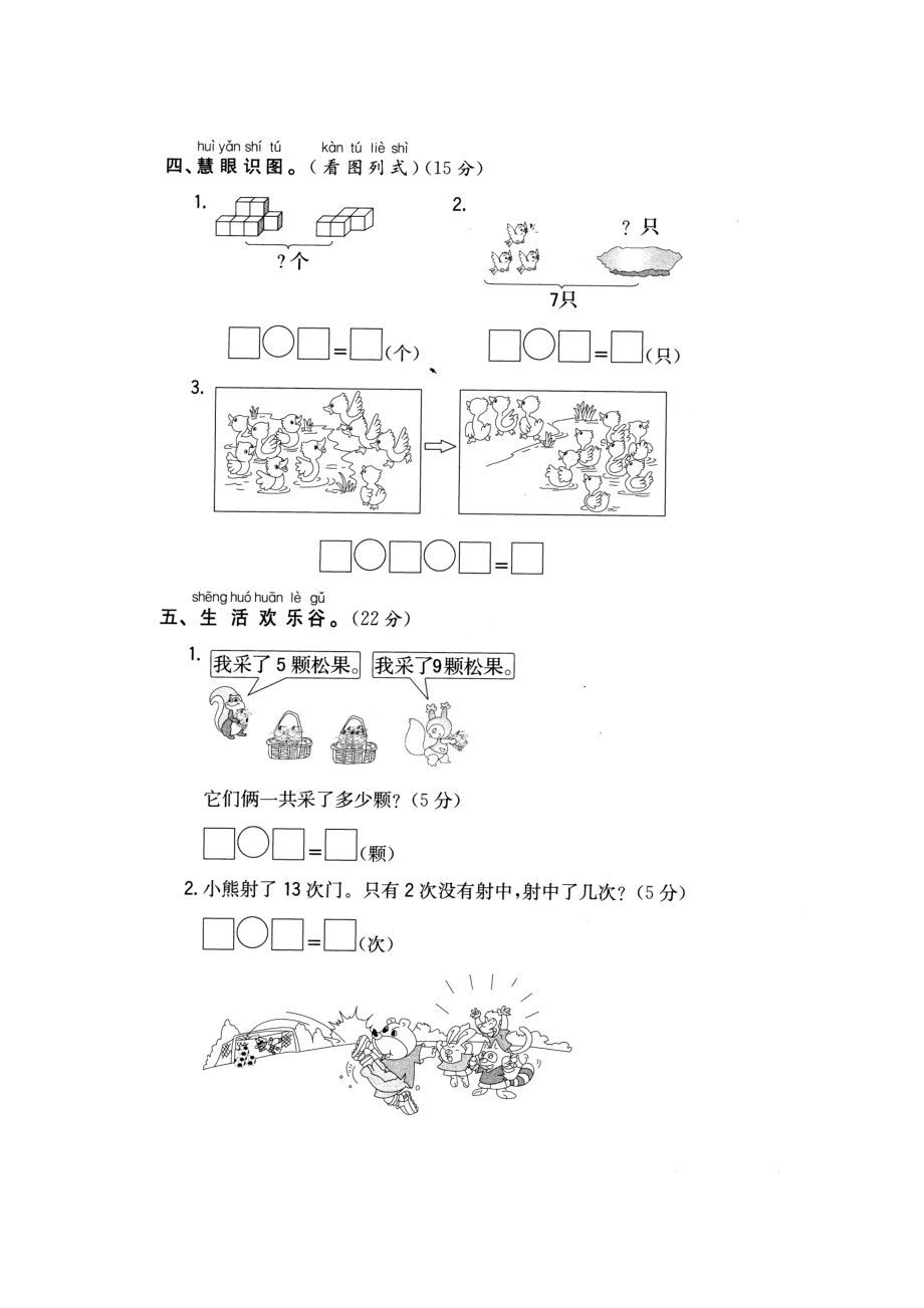 期末试题打印.doc_第3页