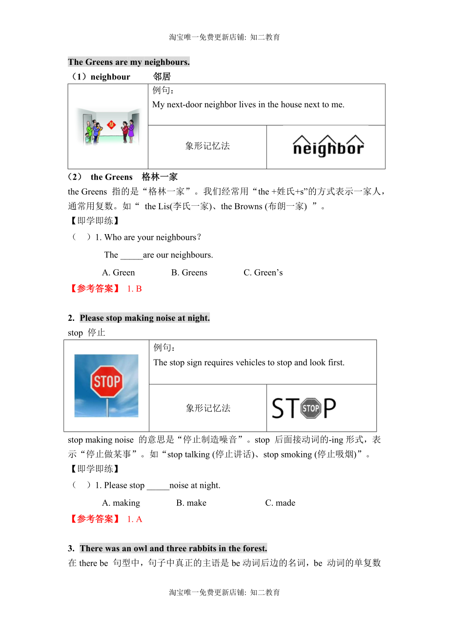 六年级上册英语讲义- Unit4 Our neighbours 知识点梳理 习题练习 拓展延伸（有答案）沪教牛津版.docx_第3页