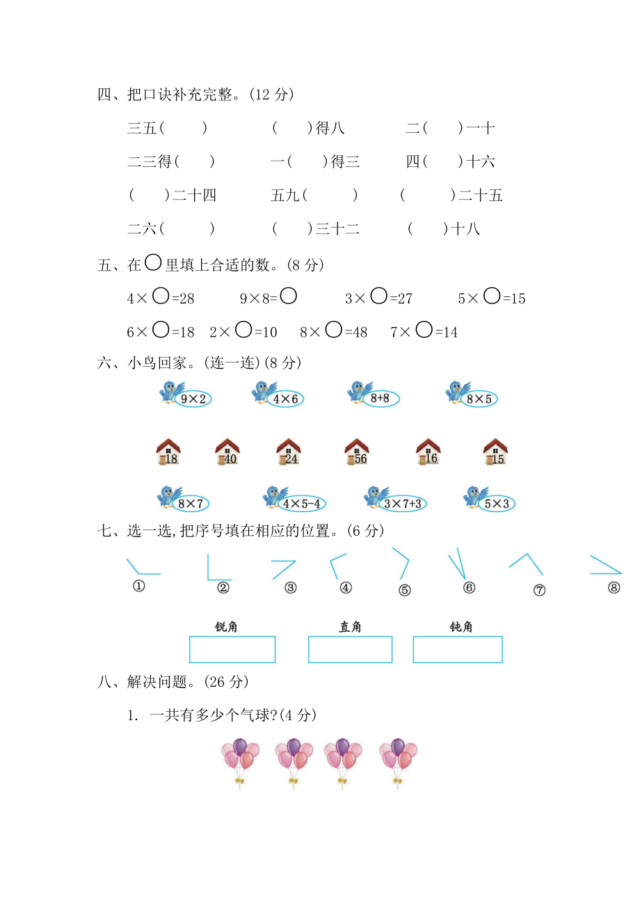 期中测试卷（四）(2).docx_第3页