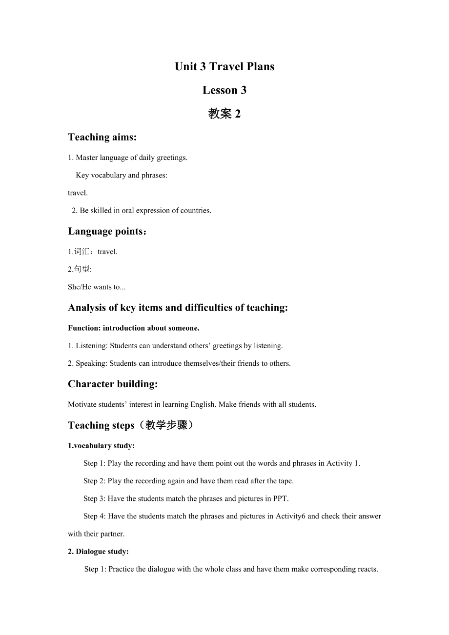 Unit 3 Travel Plans Lesson 3教案 2.doc_第1页