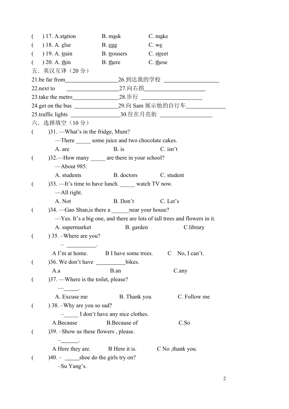 第二学期牛津英语五年级期中检测卷1.doc_第2页