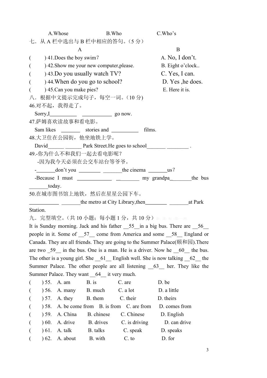 第二学期牛津英语五年级期中检测卷1.doc_第3页