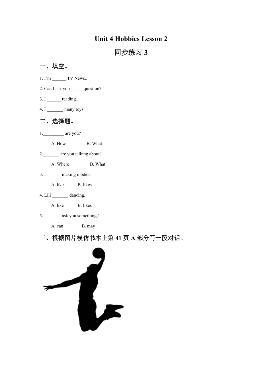 Unit 4 Hobbies Lesson 2 同步练习3.doc_第1页