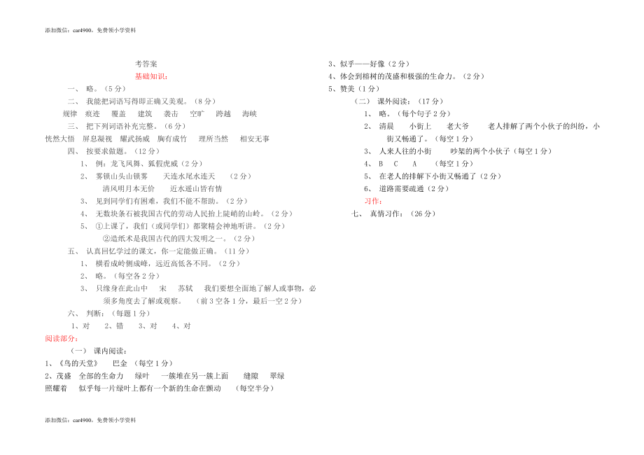 期末考试试卷 (1)（网资源）.doc_第3页