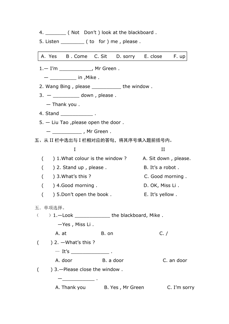 （译林版）三年级英语下册 周练（ 一 ）.doc_第2页