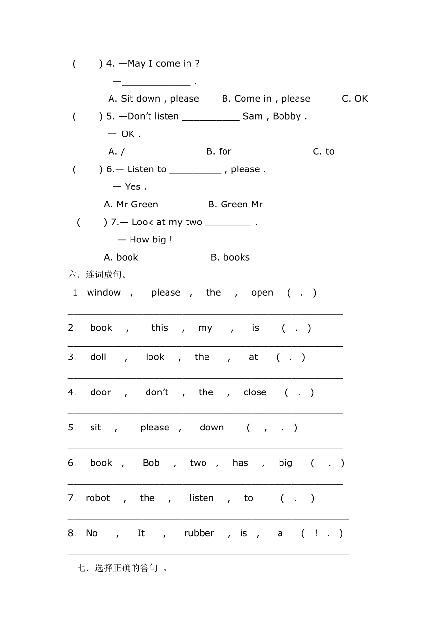 （译林版）三年级英语下册 周练（ 一 ）.doc_第3页