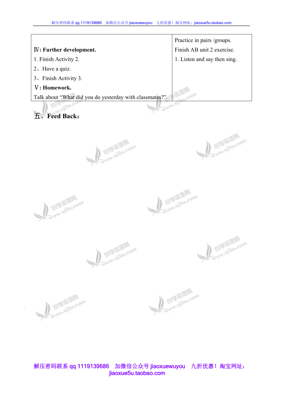 外研版一起小学英语四下《Module 4Unit 2 I was very nervous.》word教案.doc_第2页