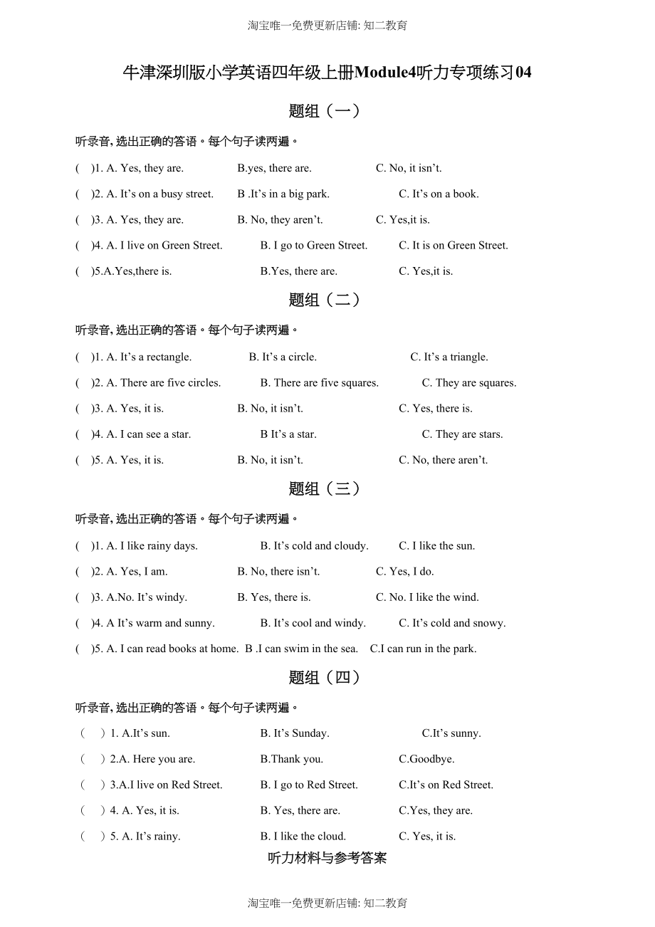 牛津深圳版小学英语四年级上册Module4听力专项练习04（含听力原文无音频）.doc_第1页