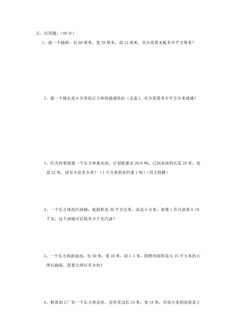 第七单元测试卷（1）.docx_第3页