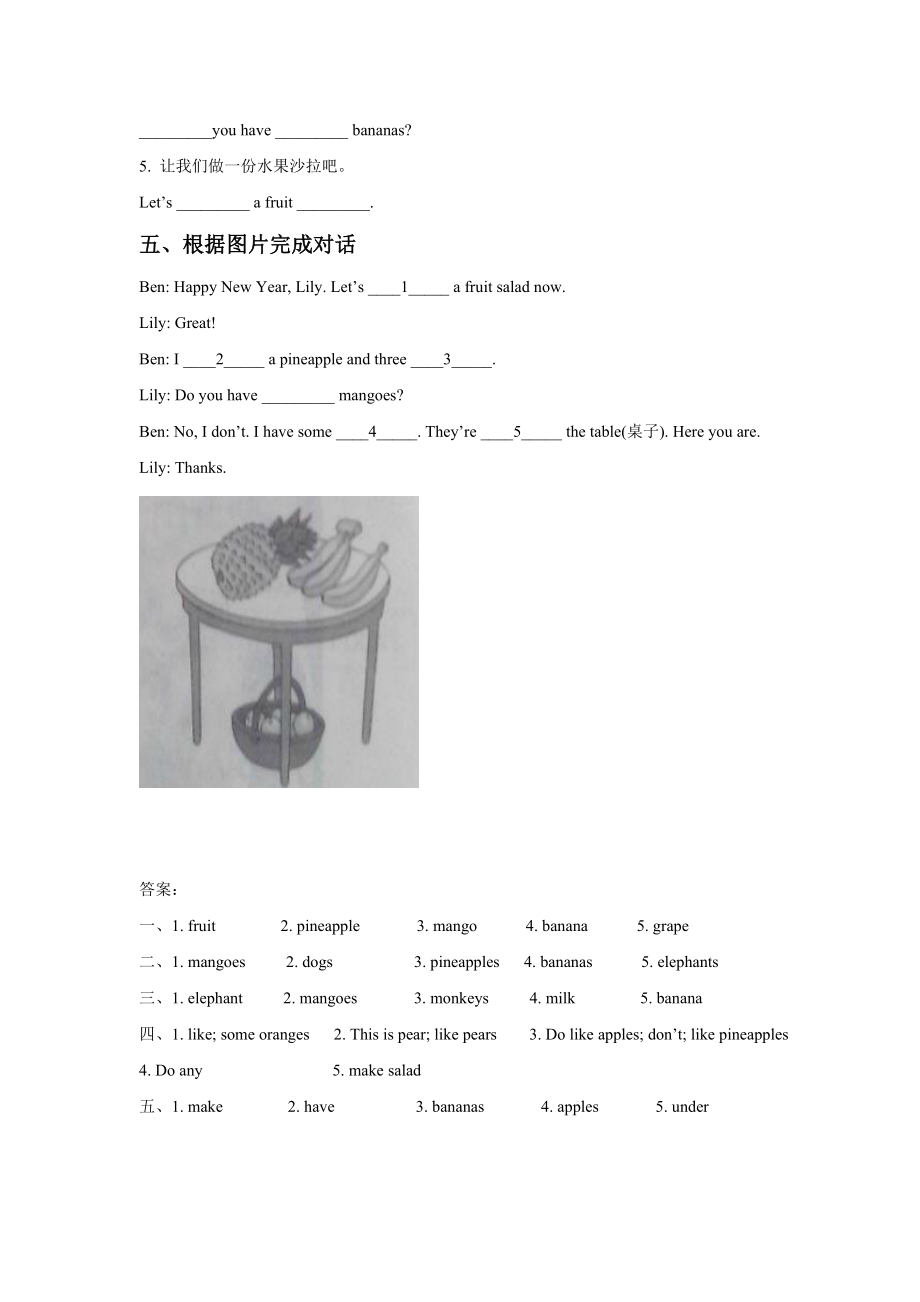 Unit 2 Let's make a fruit salad 同步练习1.doc_第2页