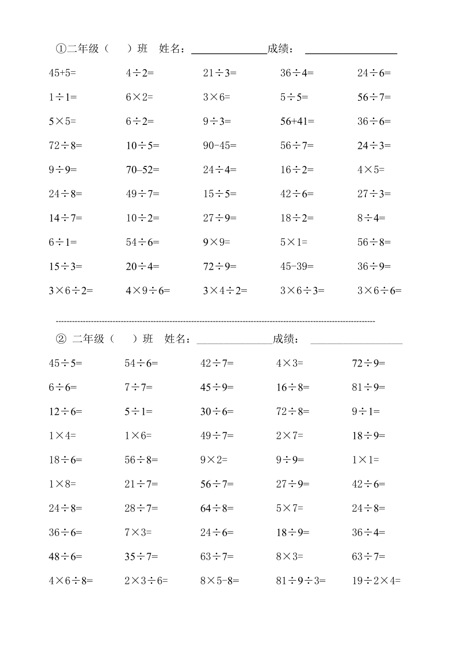 口算练习(1).doc_第1页