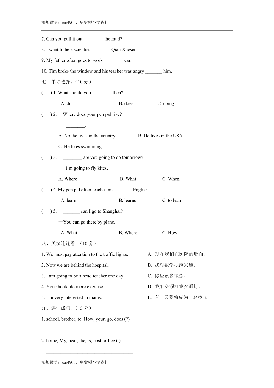 英语期末冲刺卷 (1).doc_第3页