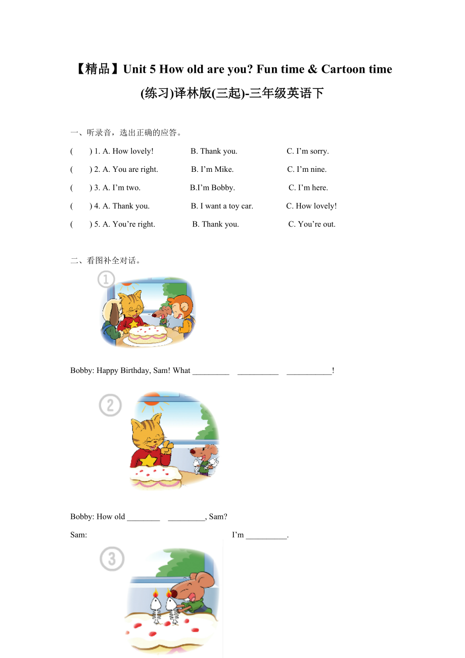 【精品】Unit 5 Fun time & Cartoon time.doc_第1页