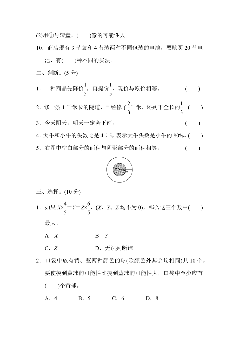 仿真模拟卷(二).docx_第2页