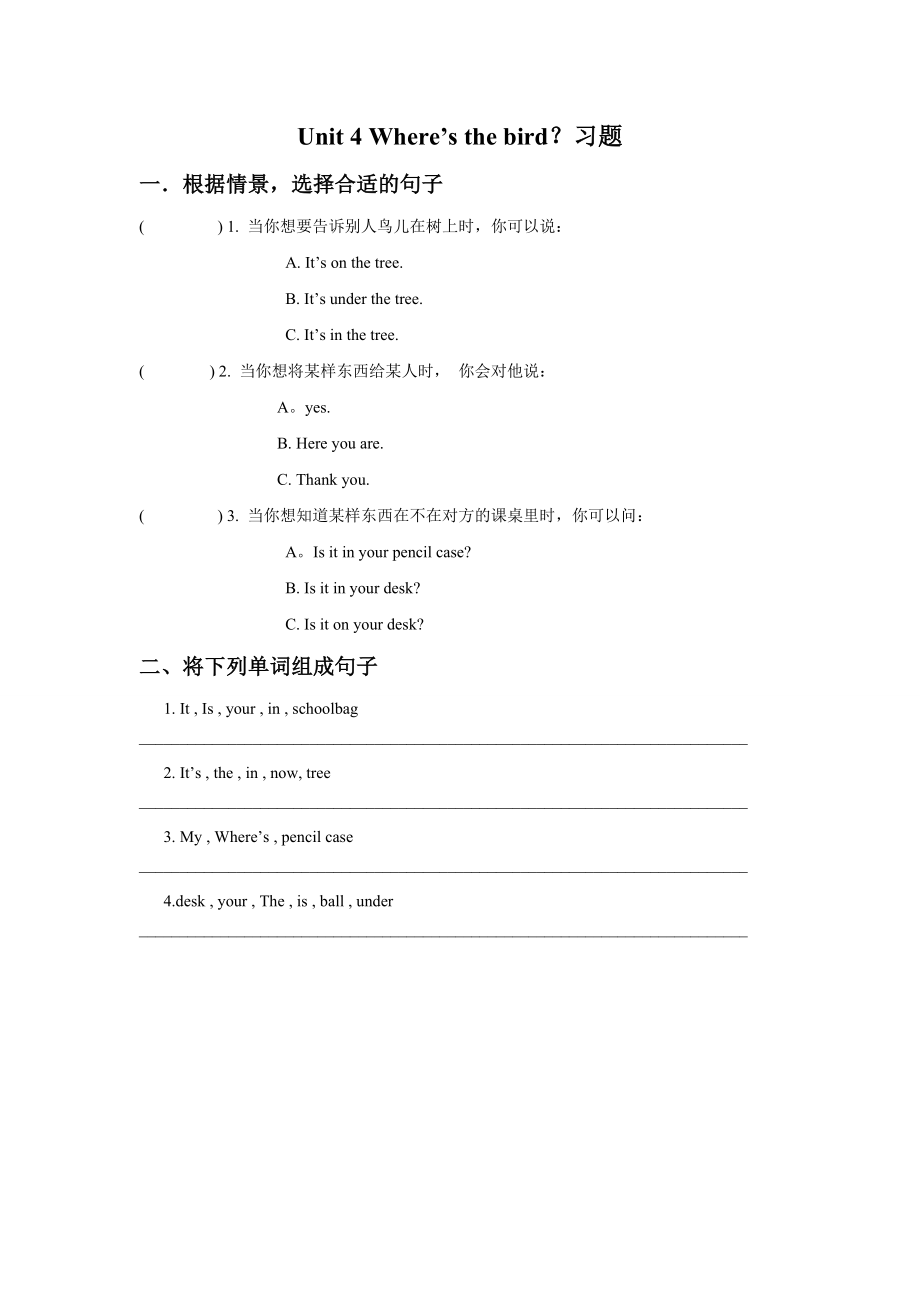 Unit 4 Where’s the bird？习题4(1).doc_第1页