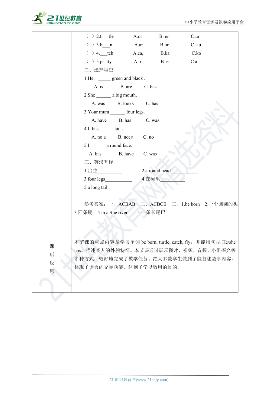 牛津深圳版六年级上册unit 1 growing up 第二课时 导学案.doc_第2页