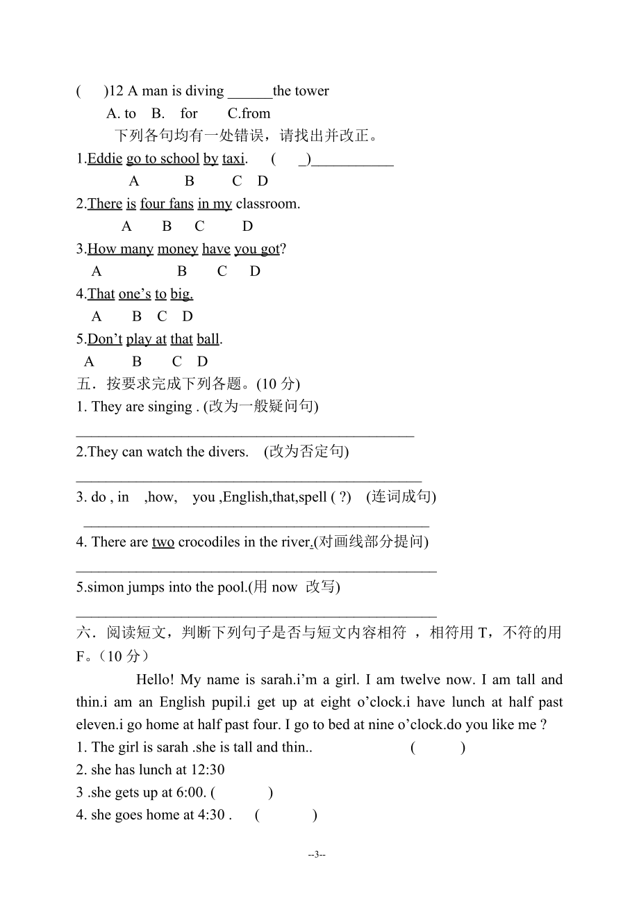 【沪教版】五年级英语上册期末测试卷 (2).doc_第3页